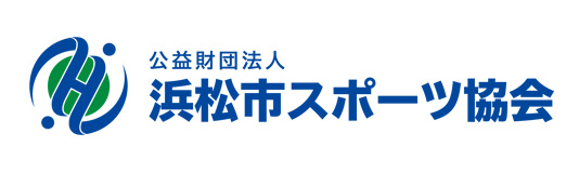 浜松市スポーツ協会